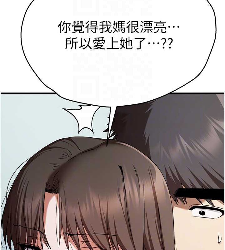 第63话-你这样会搞大我的肚子… - 第50.jpg页