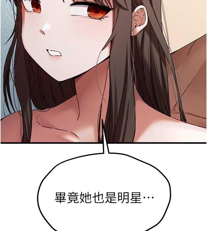 第63话-你这样会搞大我的肚子… - 第51.jpg页