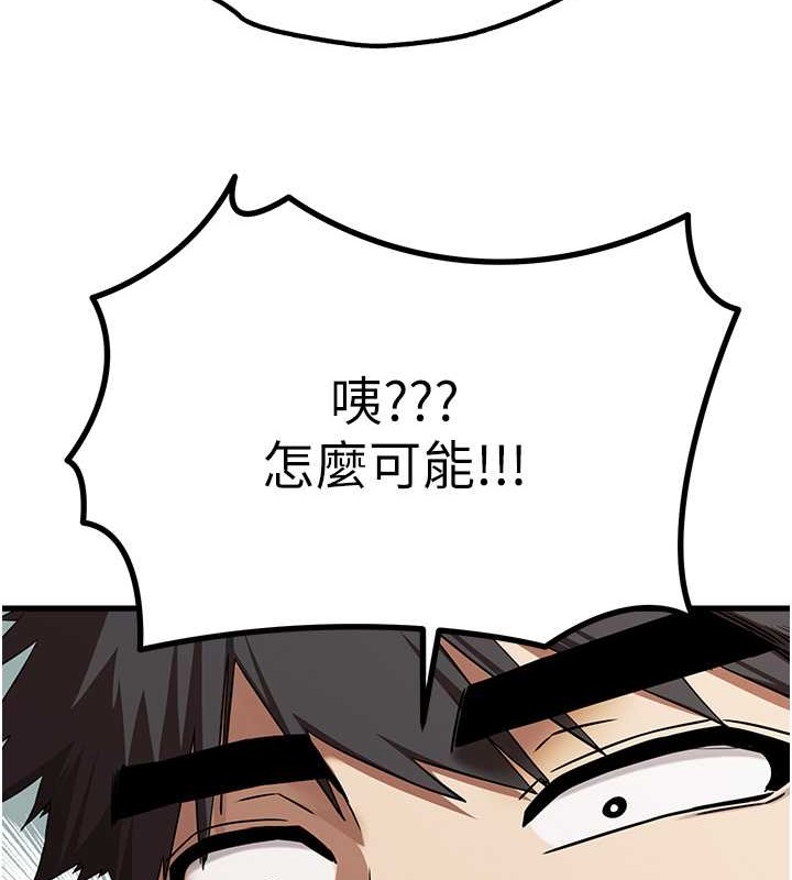 第63话-你这样会搞大我的肚子… - 第52.jpg页