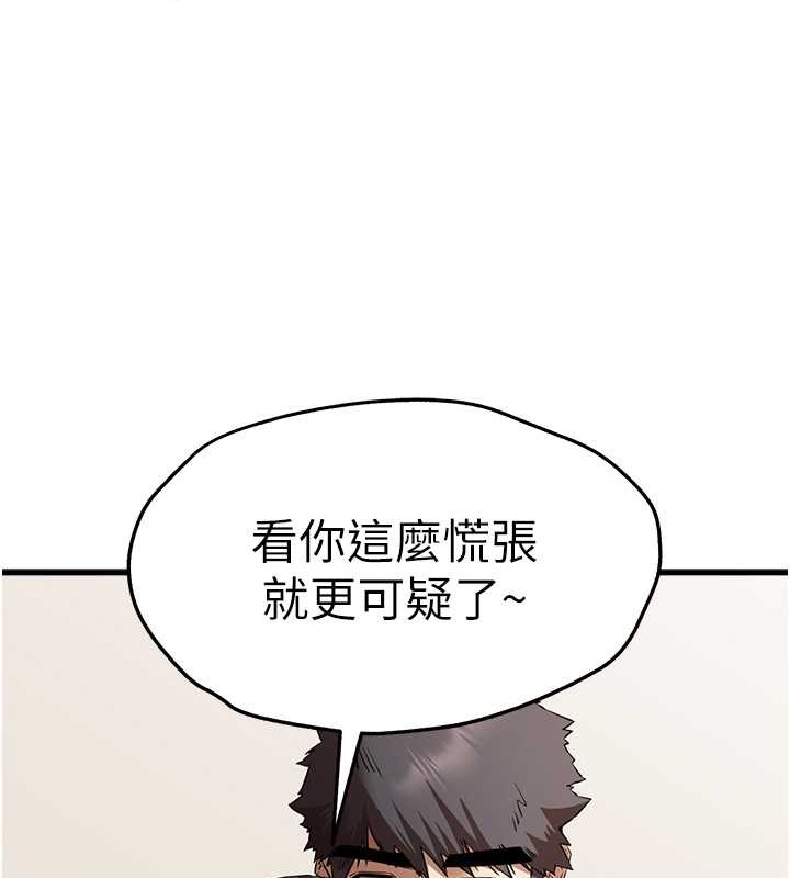 第63话-你这样会搞大我的肚子… - 第54.jpg页