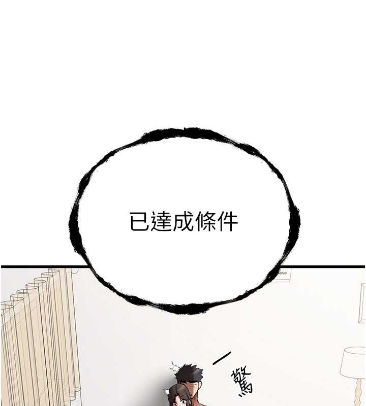 第63话-你这样会搞大我的肚子… - 第56.jpg页