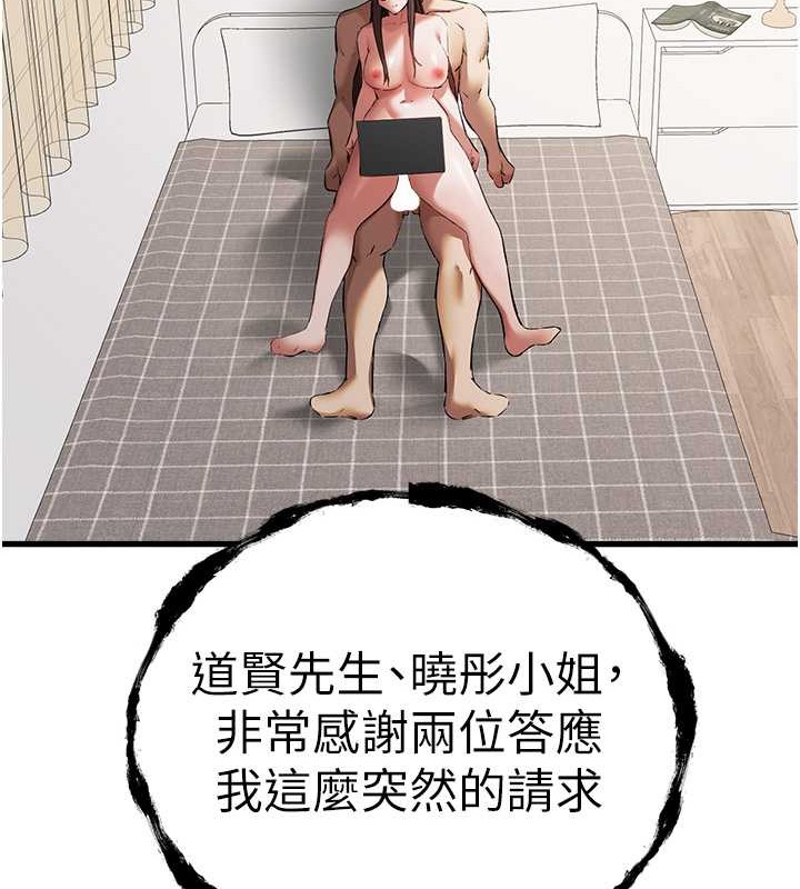 第63话-你这样会搞大我的肚子… - 第57.jpg页