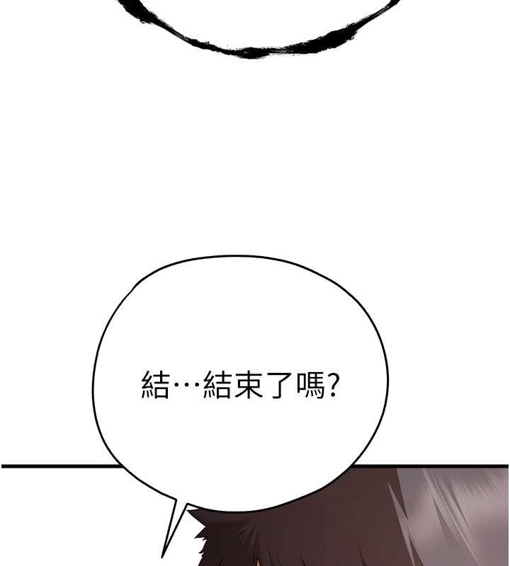 第63话-你这样会搞大我的肚子… - 第58.jpg页