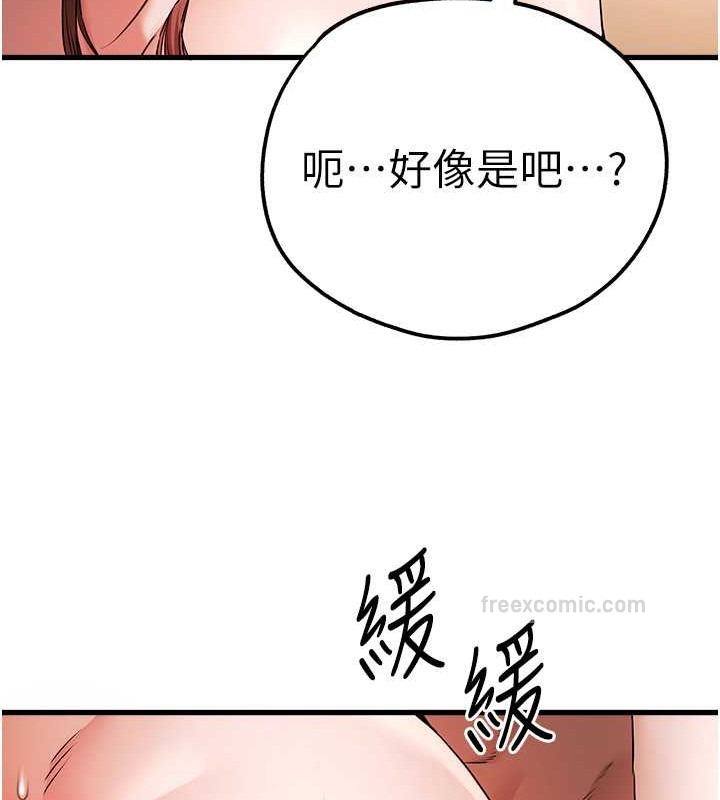 第63话-你这样会搞大我的肚子… - 第60.jpg页