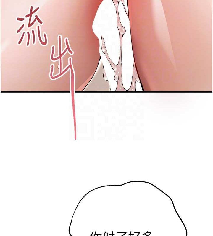 第63话-你这样会搞大我的肚子… - 第64.jpg页