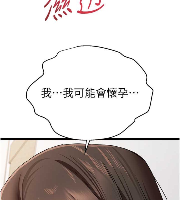 第63话-你这样会搞大我的肚子… - 第67.jpg页