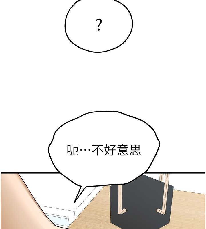 第63话-你这样会搞大我的肚子… - 第73.jpg页