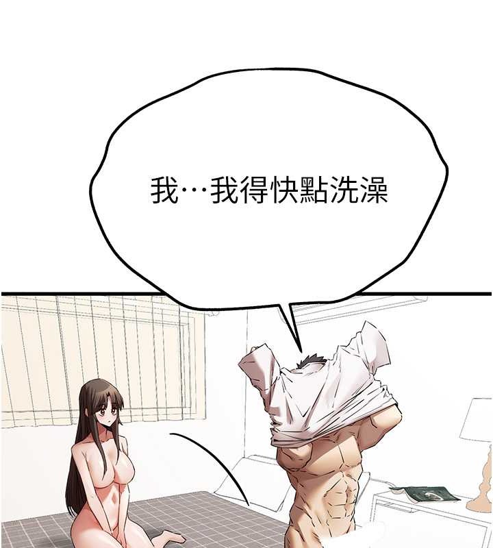 第63话-你这样会搞大我的肚子… - 第75.jpg页