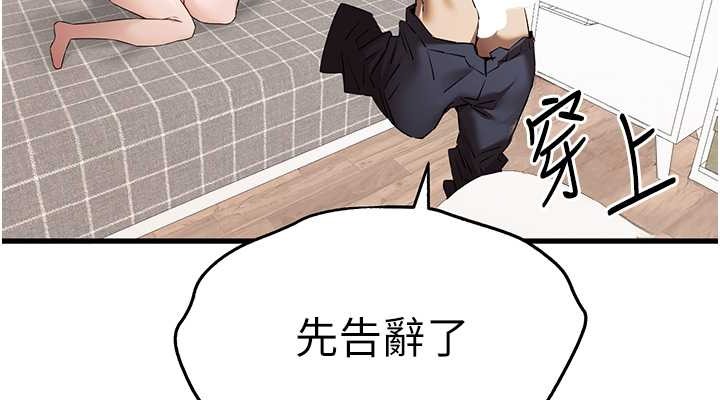 第63话-你这样会搞大我的肚子… - 第76.jpg页