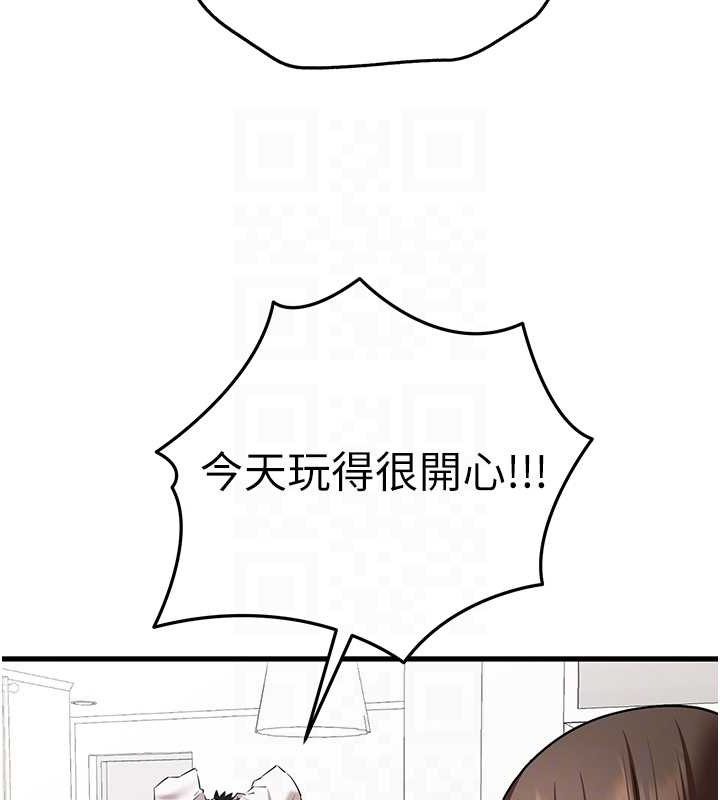 第63话-你这样会搞大我的肚子… - 第77.jpg页