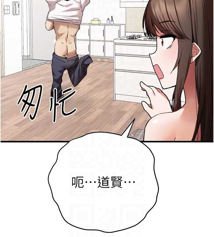 第63话-你这样会搞大我的肚子… - 第78.jpg页