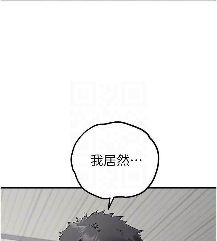 第63话-你这样会搞大我的肚子… - 第90.jpg页