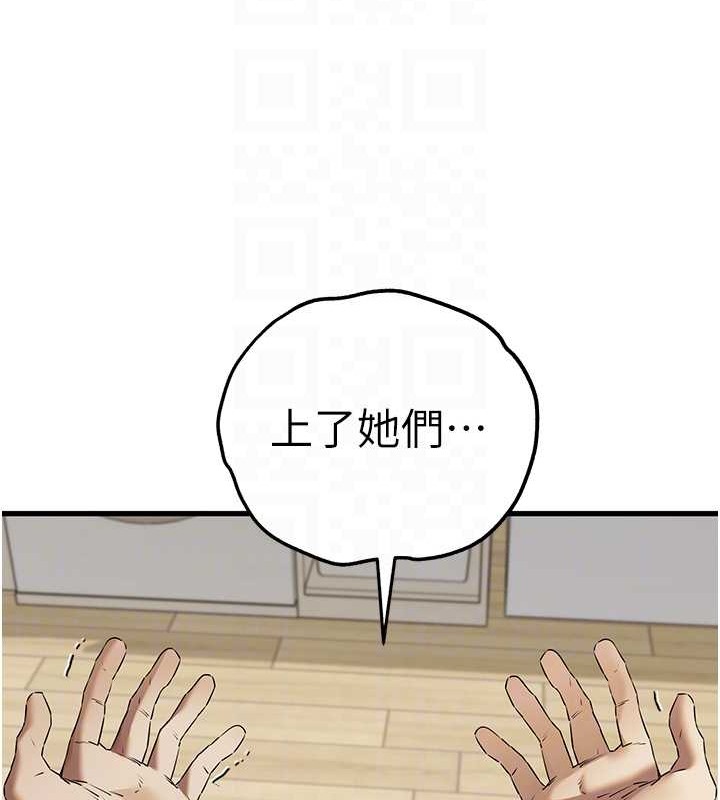 第63话-你这样会搞大我的肚子… - 第92.jpg页