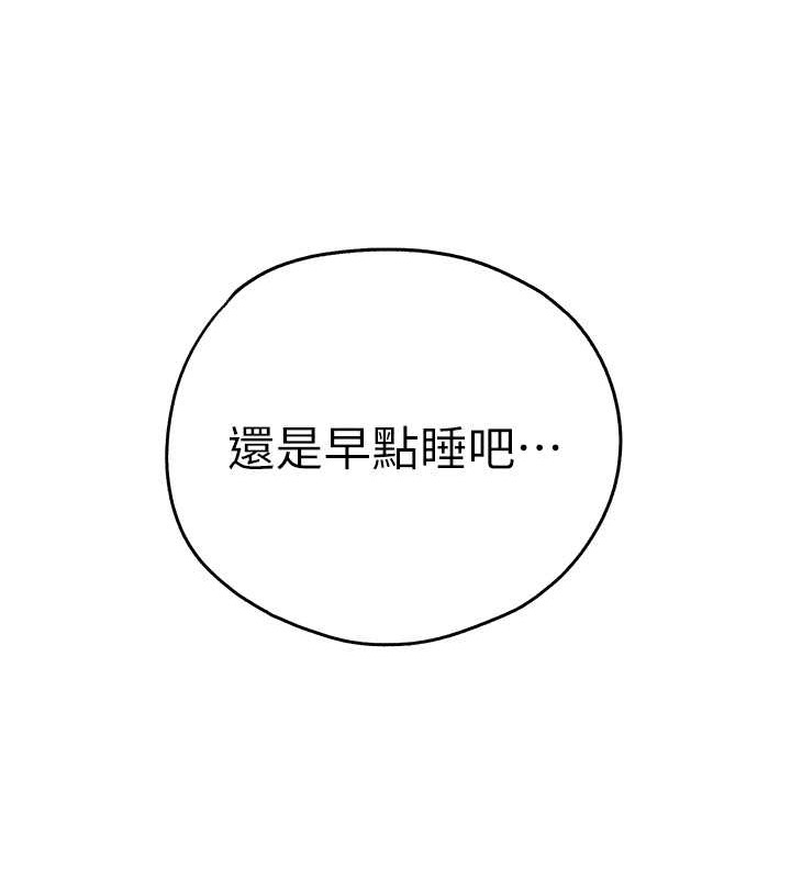 第63话-你这样会搞大我的肚子… - 第103.jpg页