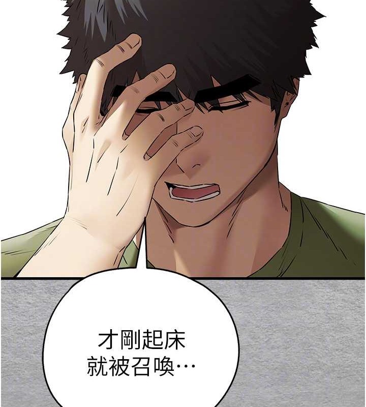 第63话-你这样会搞大我的肚子… - 第116.jpg页