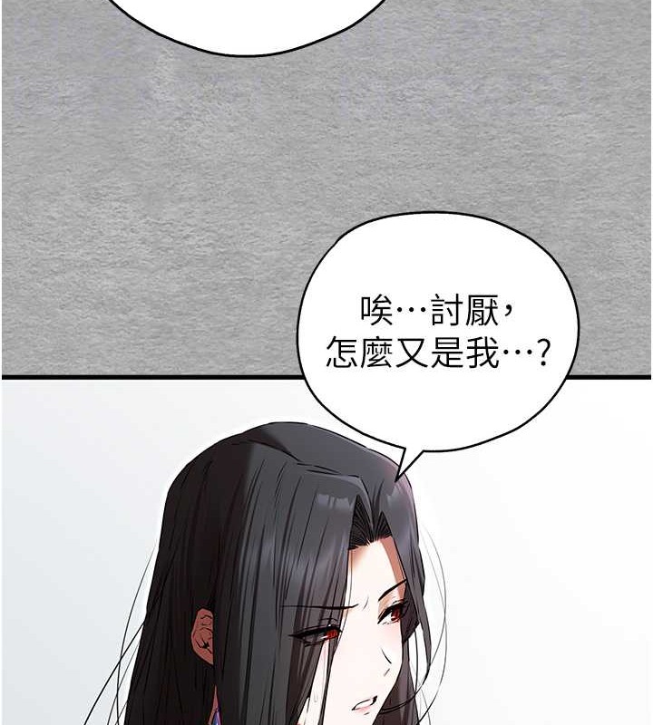 第63话-你这样会搞大我的肚子… - 第117.jpg页