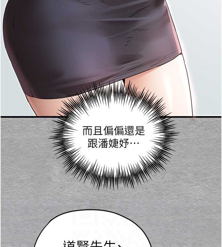 第63话-你这样会搞大我的肚子… - 第119.jpg页