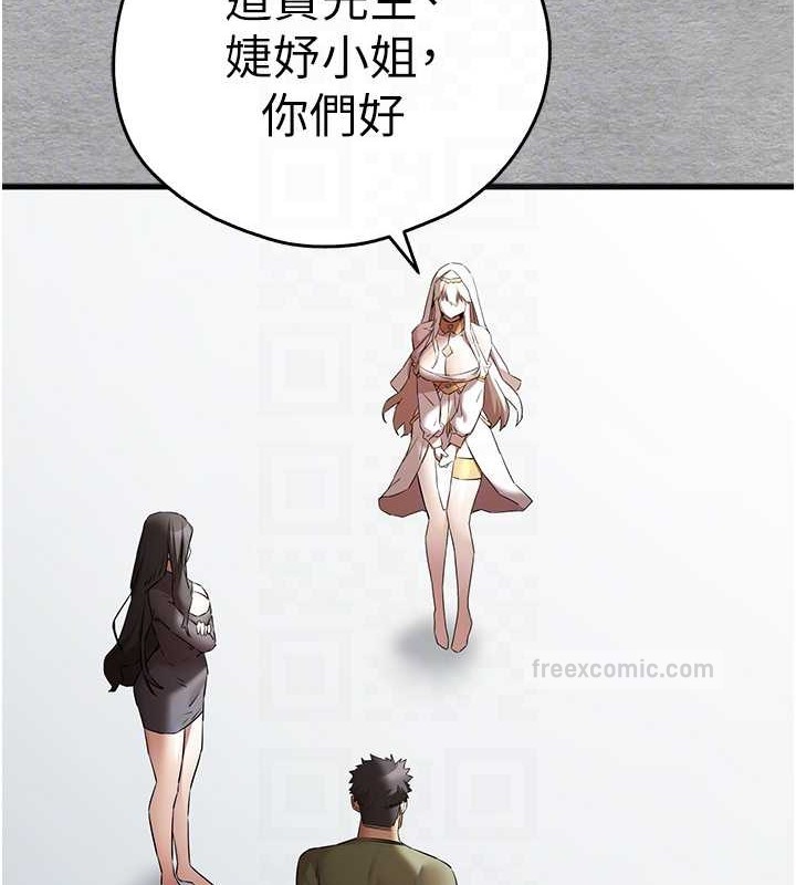 第63话-你这样会搞大我的肚子… - 第120.jpg页