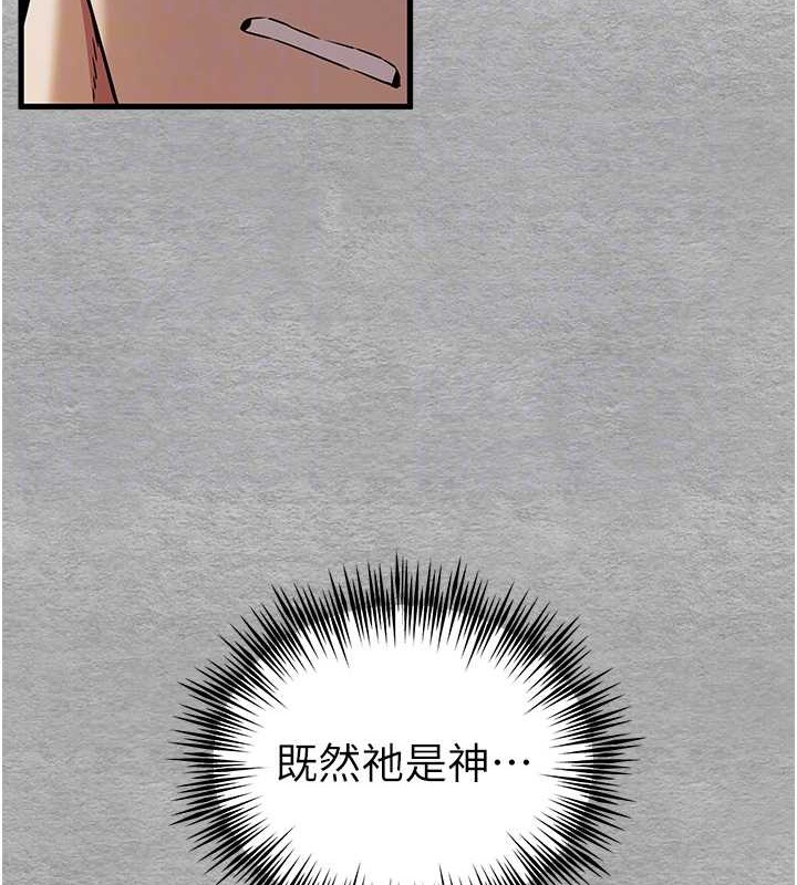 第63话-你这样会搞大我的肚子… - 第123.jpg页