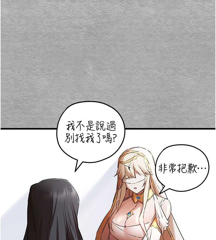 第63话-你这样会搞大我的肚子… - 第126.jpg页