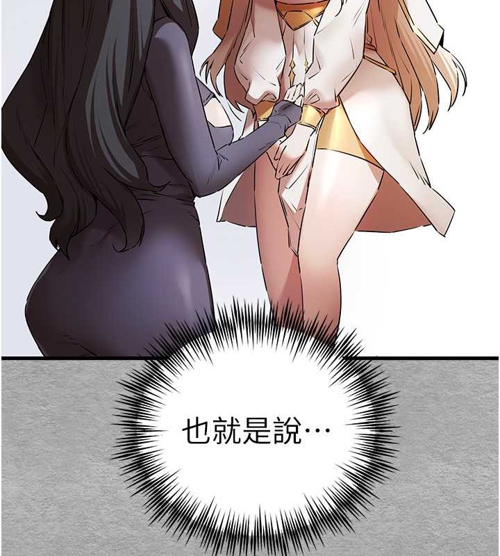 第63话-你这样会搞大我的肚子… - 第127.jpg页