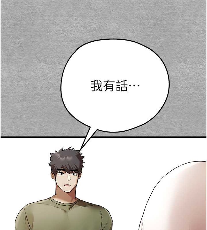 第63话-你这样会搞大我的肚子… - 第130.jpg页