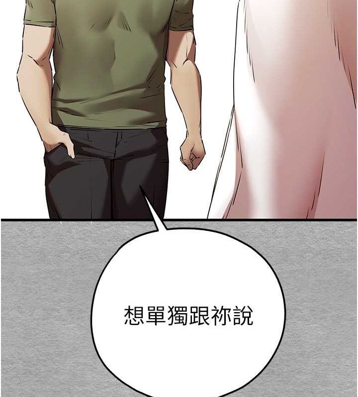 第63话-你这样会搞大我的肚子… - 第131.jpg页