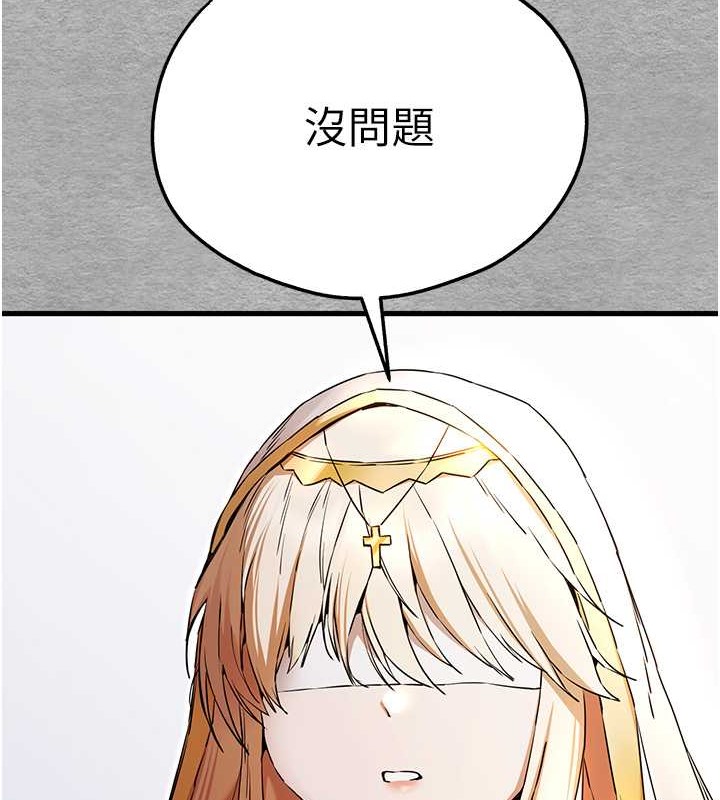第63话-你这样会搞大我的肚子… - 第134.jpg页