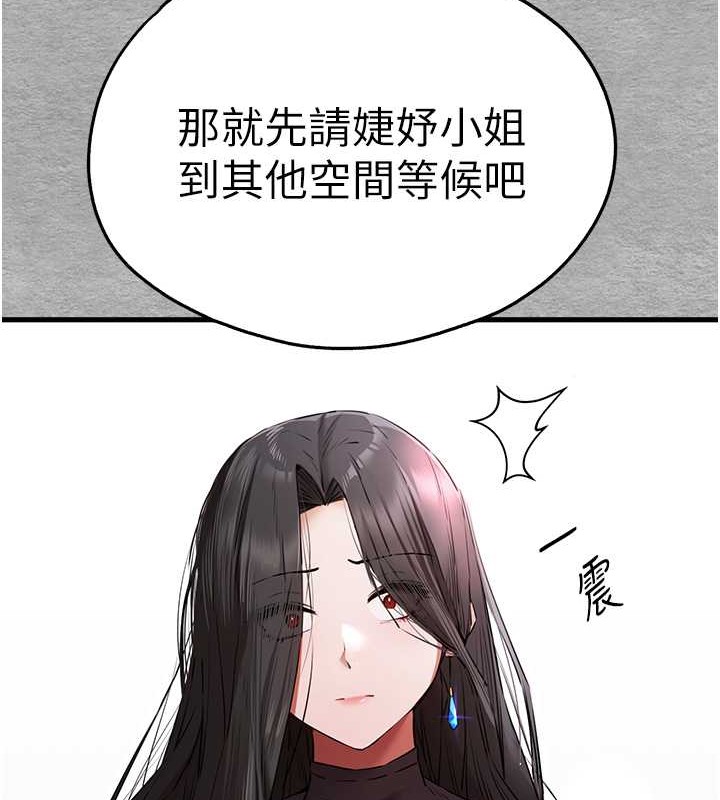 第63话-你这样会搞大我的肚子… - 第136.jpg页