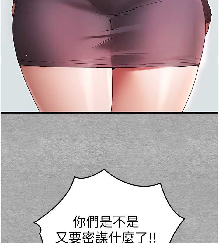 第63话-你这样会搞大我的肚子… - 第138.jpg页