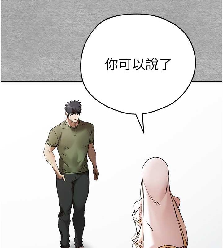 第63话-你这样会搞大我的肚子… - 第142.jpg页