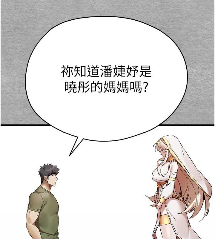 第63话-你这样会搞大我的肚子… - 第145.jpg页