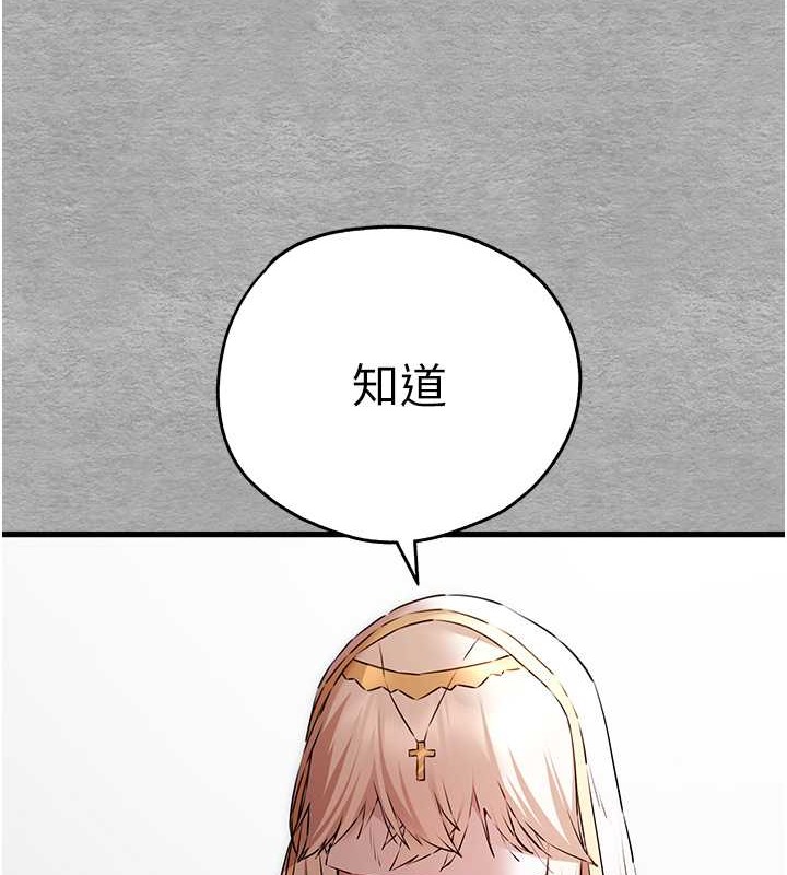 第63话-你这样会搞大我的肚子… - 第148.jpg页