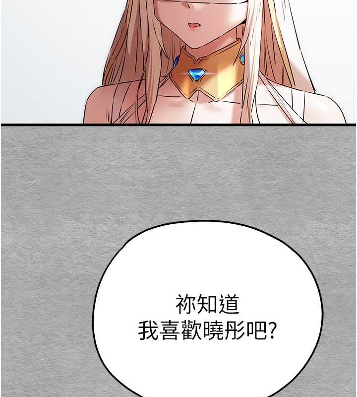 第63话-你这样会搞大我的肚子… - 第149.jpg页