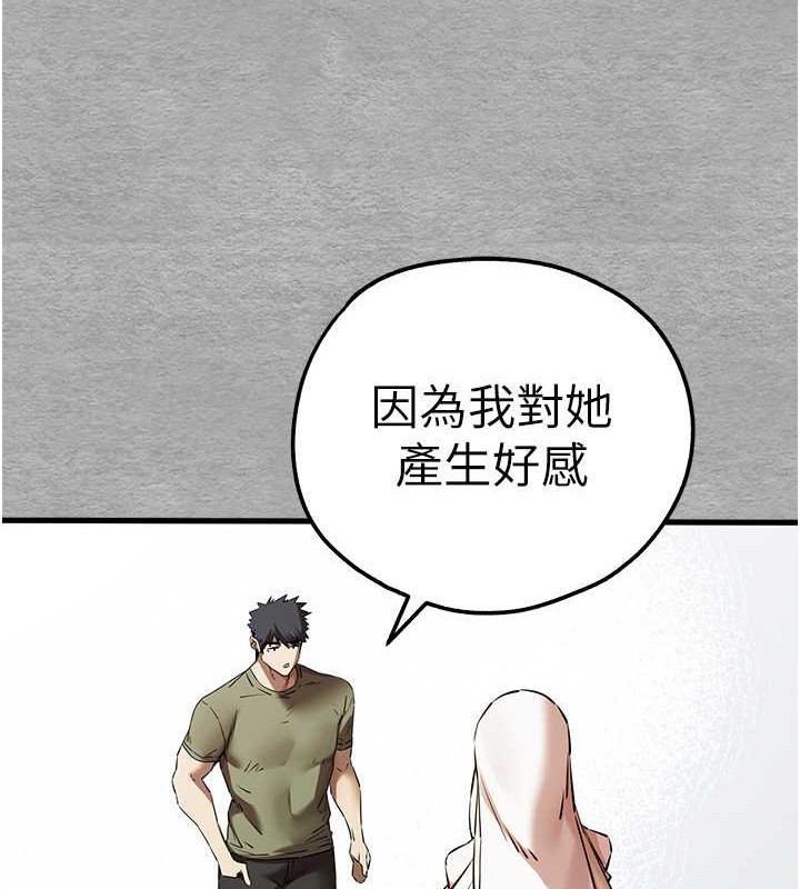 第63话-你这样会搞大我的肚子… - 第151.jpg页