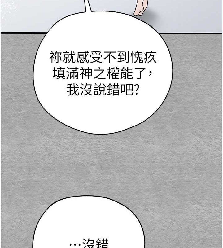 第63话-你这样会搞大我的肚子… - 第153.jpg页