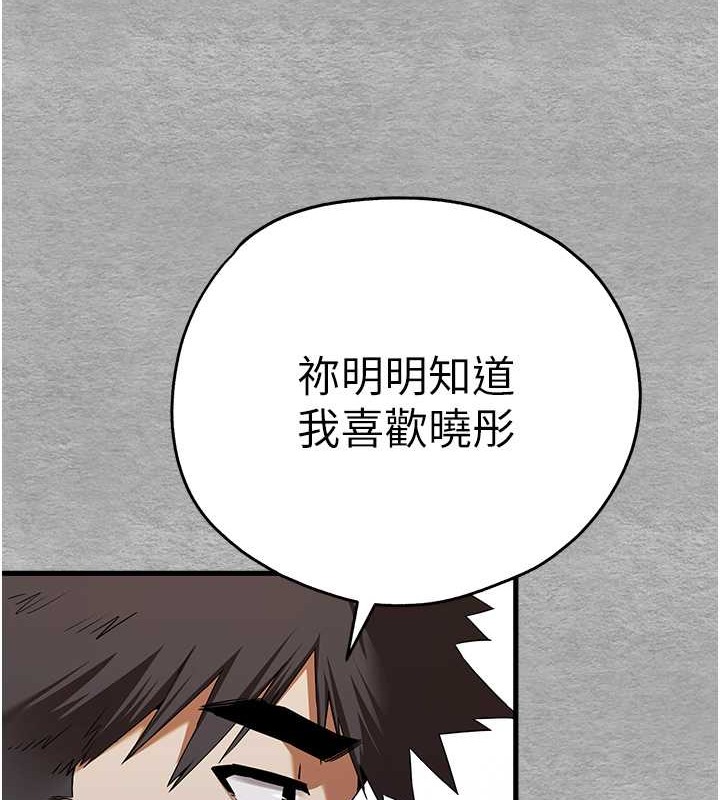 第63话-你这样会搞大我的肚子… - 第155.jpg页