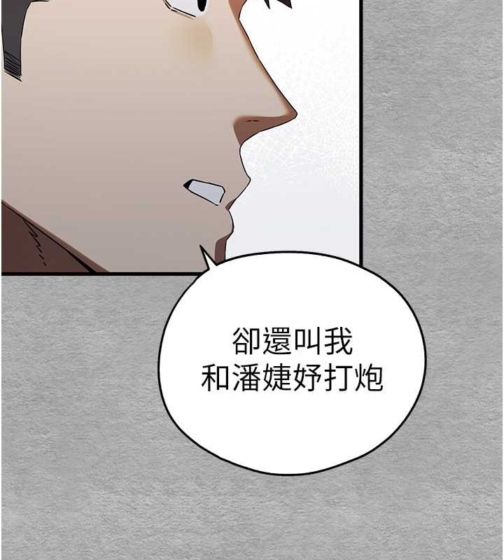 第63话-你这样会搞大我的肚子… - 第156.jpg页