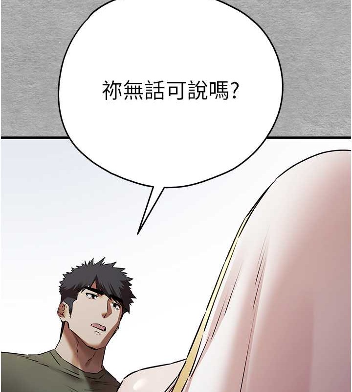 第63话-你这样会搞大我的肚子… - 第159.jpg页