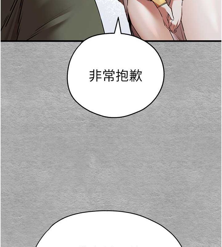 第63话-你这样会搞大我的肚子… - 第162.jpg页