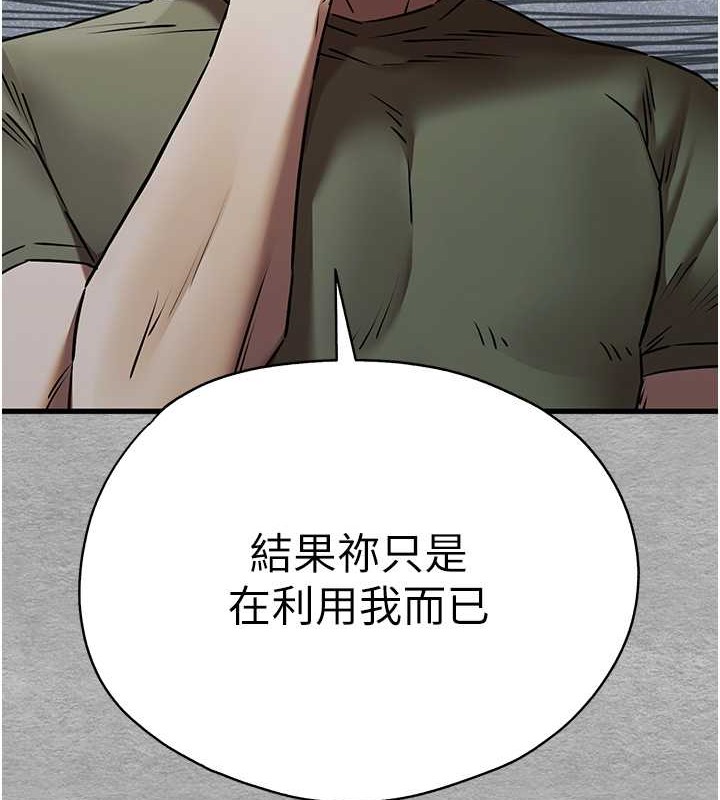 第63话-你这样会搞大我的肚子… - 第164.jpg页