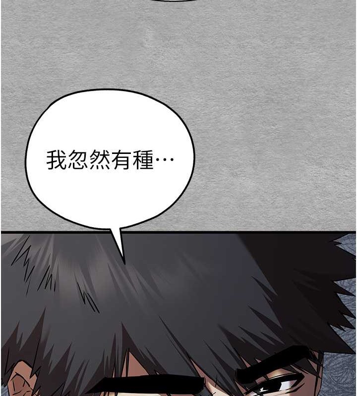 第63话-你这样会搞大我的肚子… - 第165.jpg页