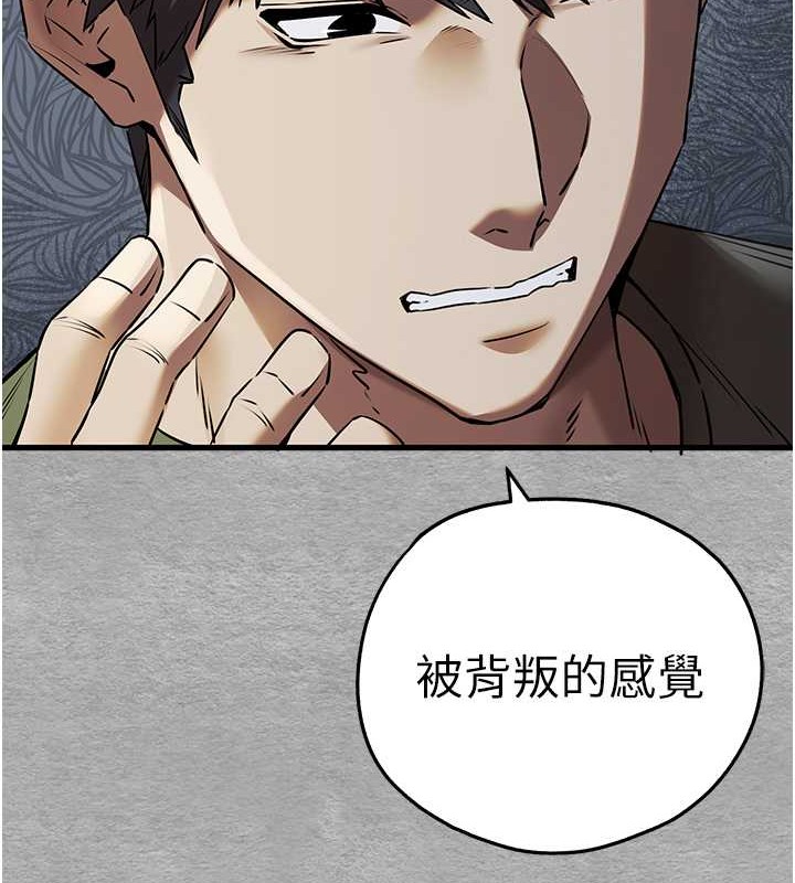 第63话-你这样会搞大我的肚子… - 第166.jpg页