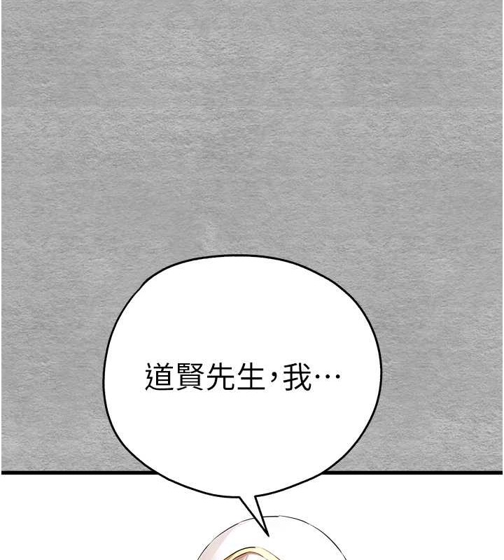 第63话-你这样会搞大我的肚子… - 第167.jpg页