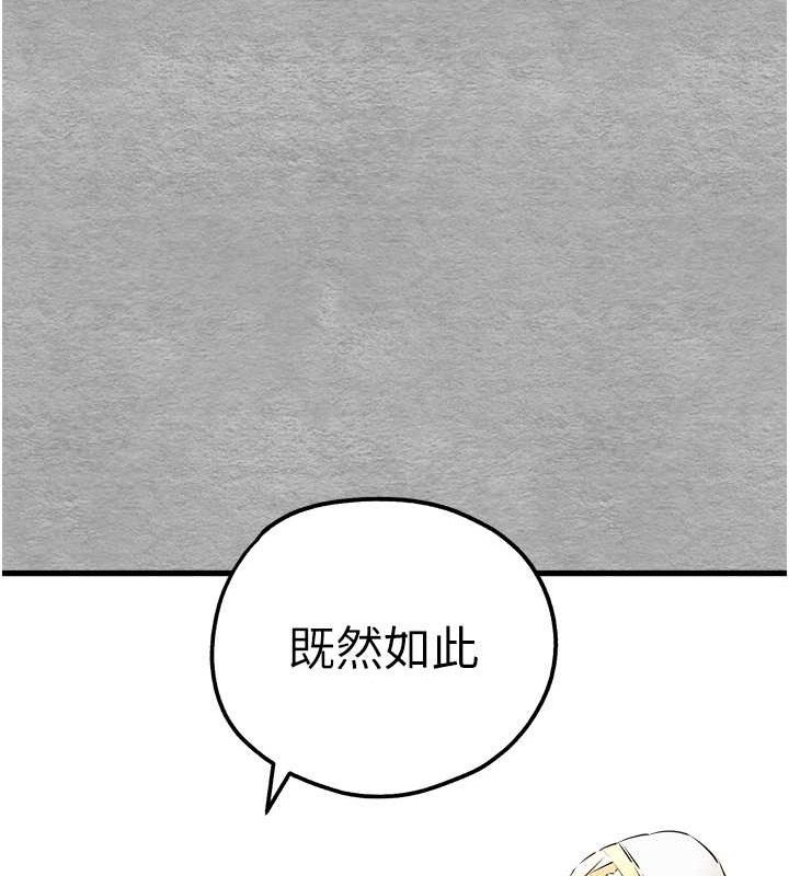 第63话-你这样会搞大我的肚子… - 第173.jpg页