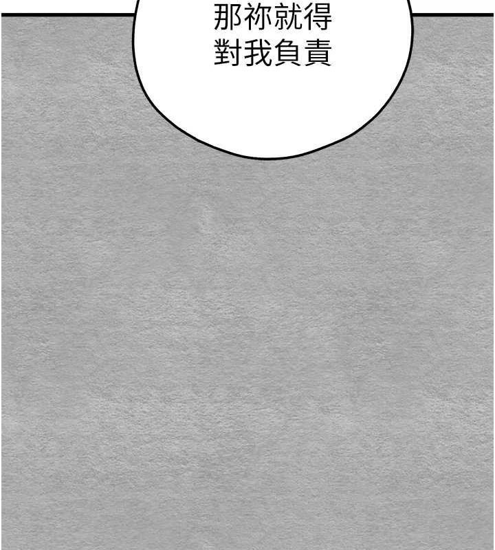 第63话-你这样会搞大我的肚子… - 第176.jpg页