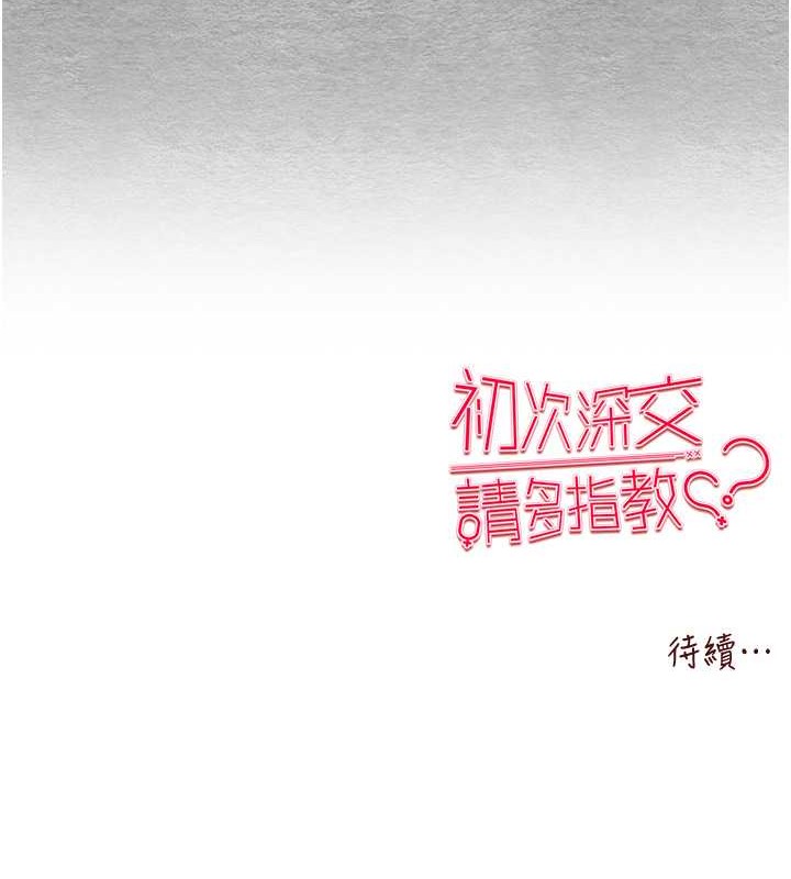 第63话-你这样会搞大我的肚子… - 第179.jpg页