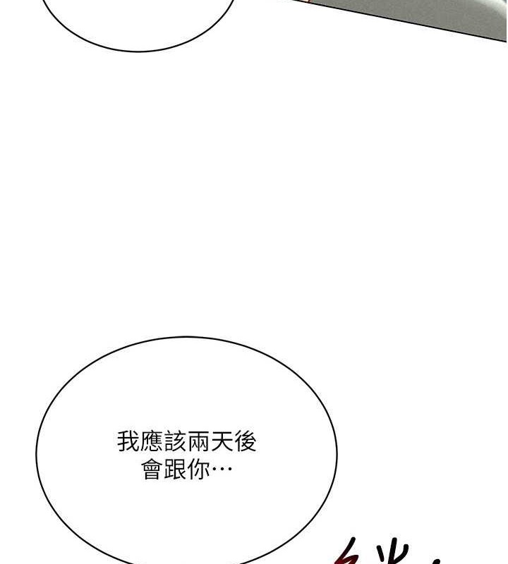 第31话-慾求不满的人妻 - 第3.jpg页