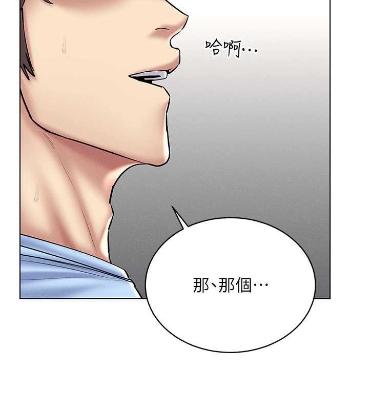 第31话-慾求不满的人妻 - 第57.jpg页
