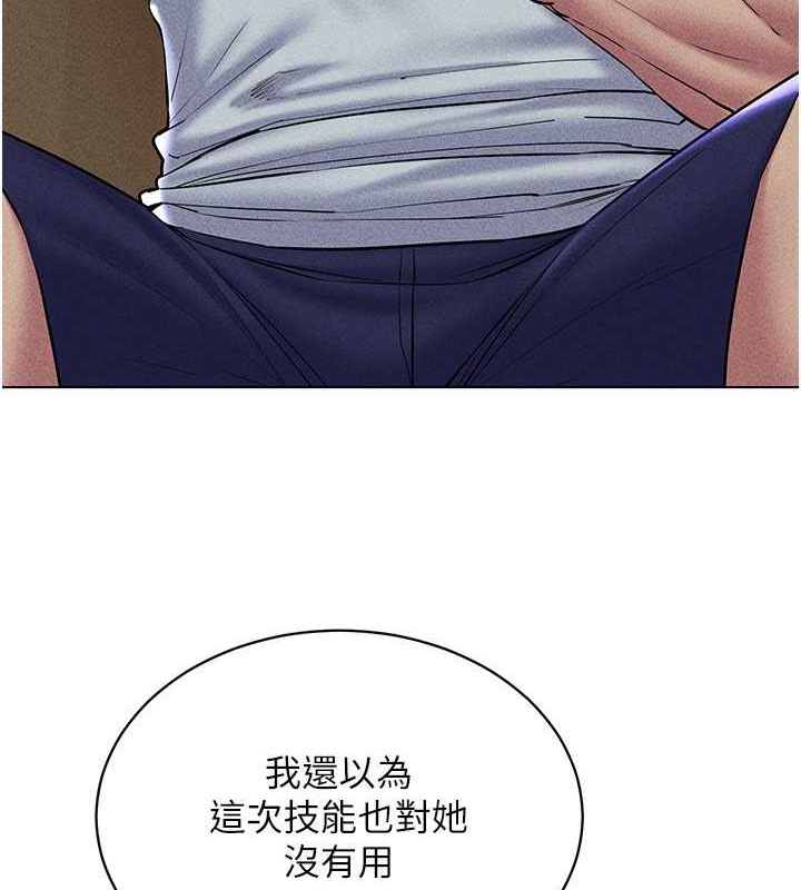 第31话-慾求不满的人妻 - 第68.jpg页